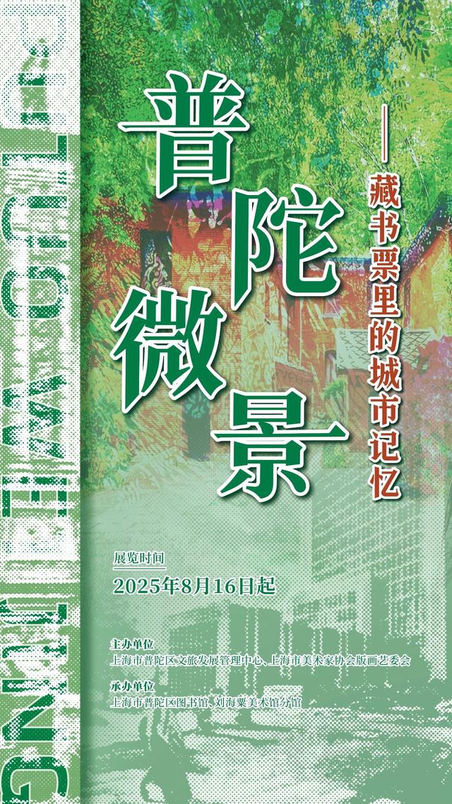 8月避暑攻略！快来普陀打卡这些精彩活动