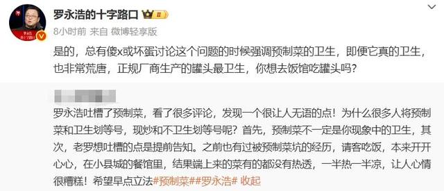 西贝到底冤不冤