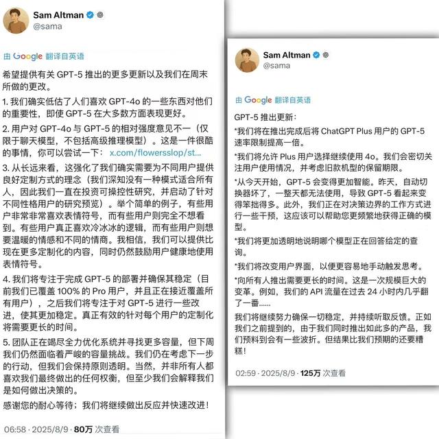 ChatGPT-5上线遭“滑铁卢”  OpenAI回归GPT-4o