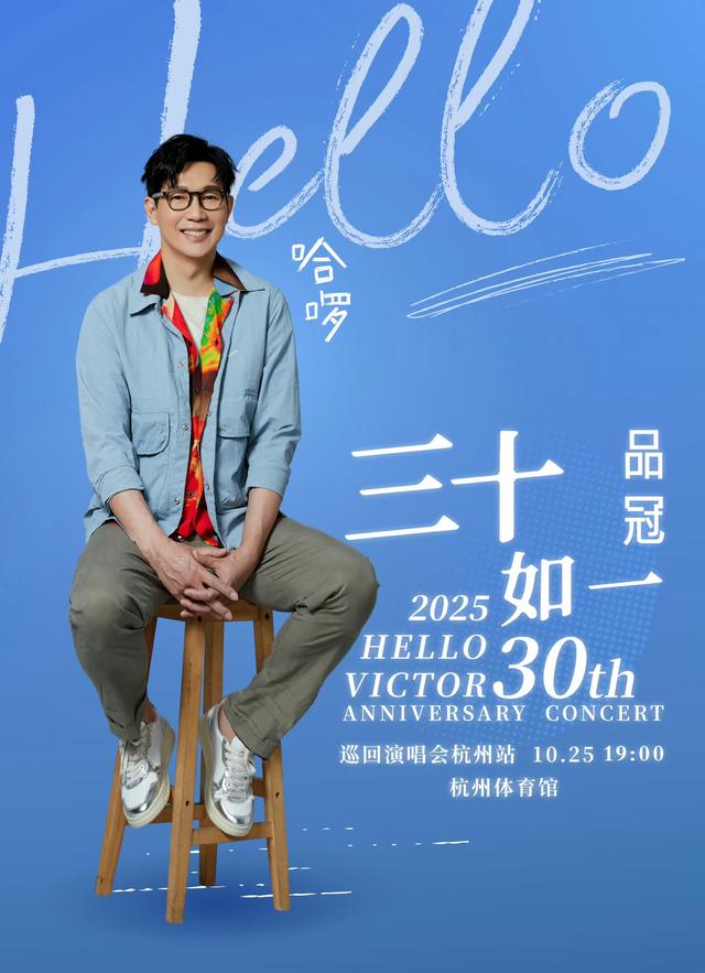 “四季度”翻牌，杭州演唱会的选择困难症是治不好了