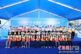 广东举办钢筋工职业技能竞赛 67名选手参与角逐图片