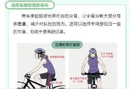 骑行锻炼会伤身？答案是……图片