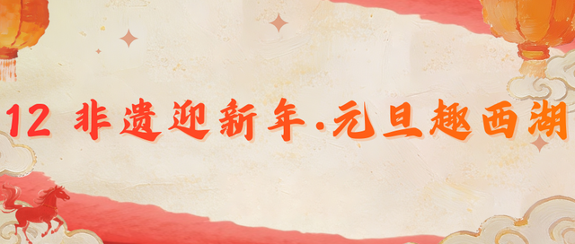 超多！超好玩！大邑最全元旦活动指南来了