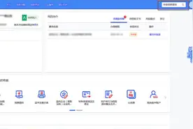 如何在新电子税局查询历史增值税、企业所得税申报信息及财务报表？一起来看图片