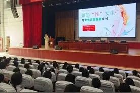 亳州三十一中青春期讲座引导学生做知“性”女生图片