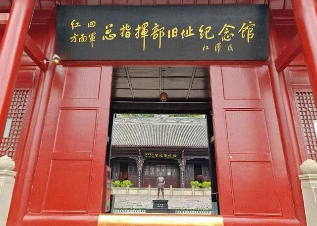 【诗意山水·红色巴中㉑】红四方面军总指挥部旧址纪念馆：活化红色记忆 让历史触手可及