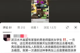 “约我去私人影院”，艺术生频繁遭武汉一画室老师微信骚扰？ 画室回应图片