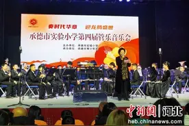 承德市实验小学举办管乐音乐会图片
