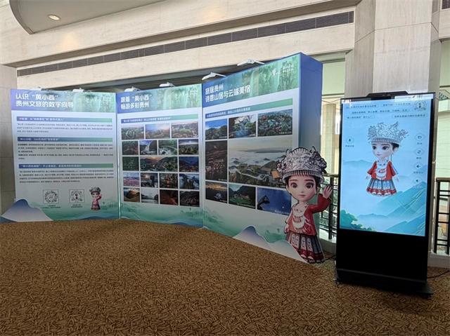 数字向导“黄小西”沪上圈粉,AI定制专属贵州之旅