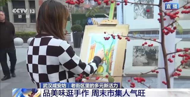 央视聚集：武汉咸安坊百年老街成热门打卡地，究竟有何特别之处？