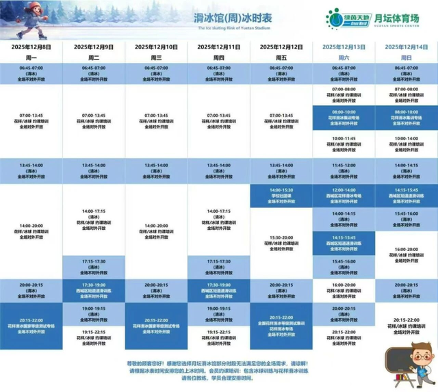 别等啦，冰季正当时！一键收藏北京九大室内滑冰好去处