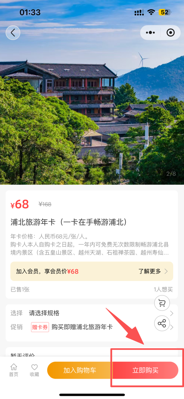 一卡在手，畅游浦北！