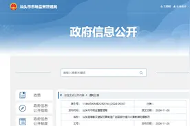 汕头澄海敏贝塑胶玩具制造厂召回部分澄兴兴育教牌陀螺系列图片