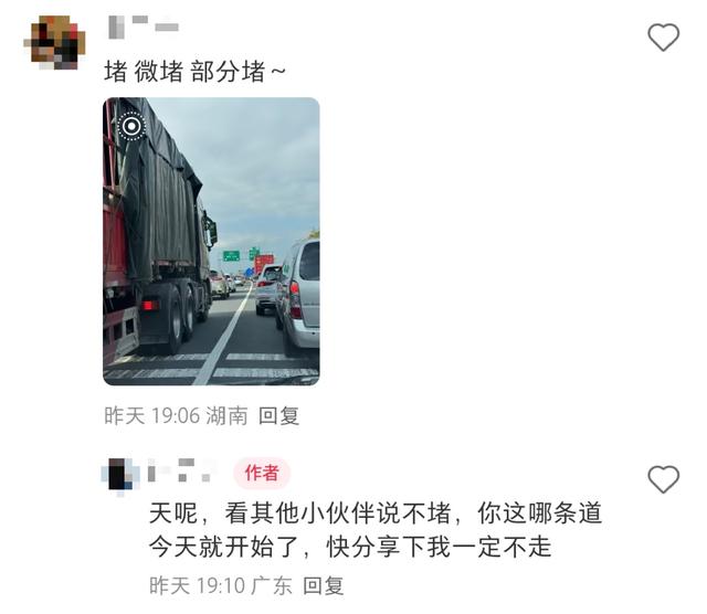 堵！多条高速塞成“红色”，国庆假期出行指引请查收→