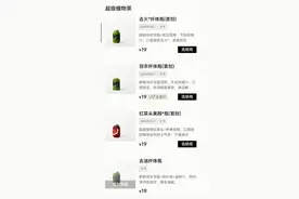 羽衣甘蓝、红菜头、巴西莓……“超级食物”为何风靡年轻群体？图片