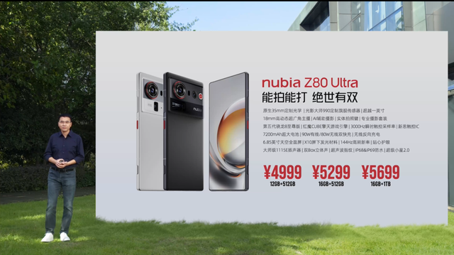 一台不妥协的“街拍游戏机”！努比亚 Z80 Ultra深度体验