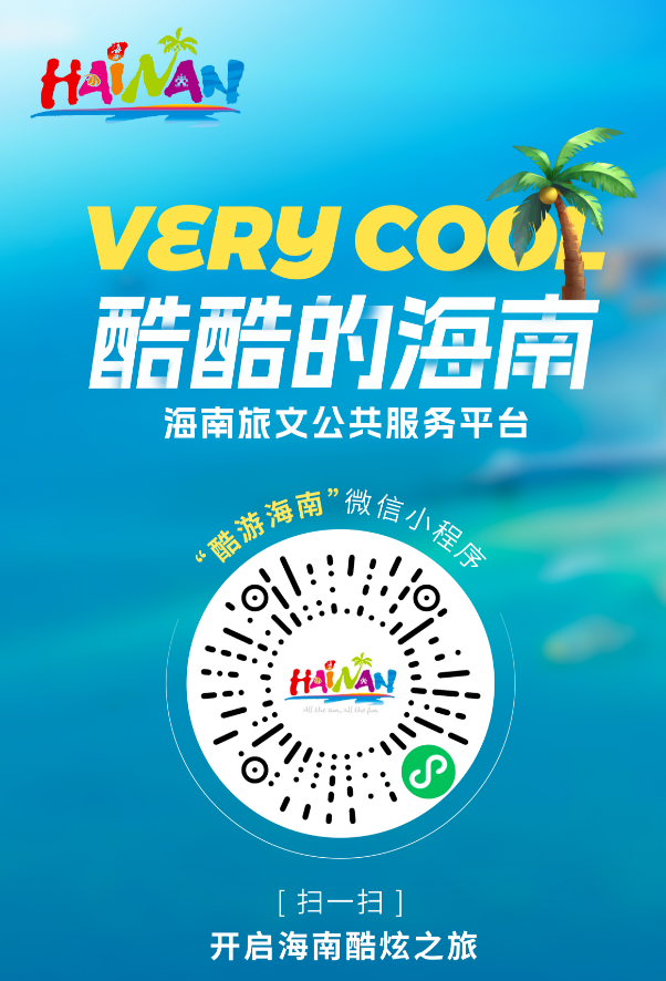 畅游国庆，乐东两条旅游路线推荐