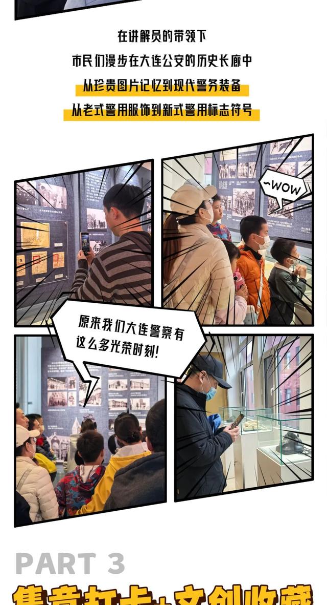 警营开放｜玩转叠杯PK+警史馆探秘（附12月活动预约→）