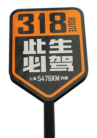 重磅预告丨首届“珠峰·申情”购物节11月8日起登陆上海杨浦！日喀则「高原好物」一站集结