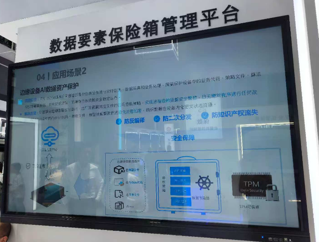 【2025数博会】“数据保险箱”为数据资源上“三道锁”
