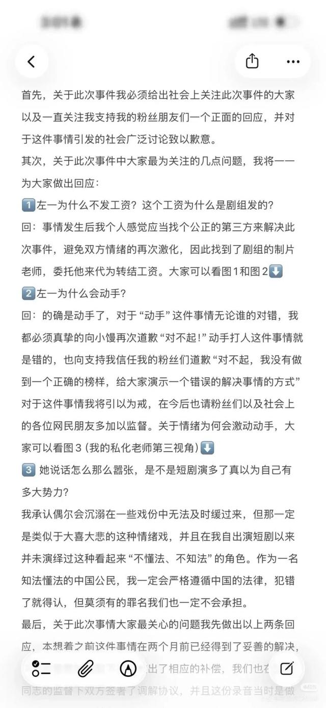 冲突录音曝光！27岁女演员承认拖欠助理工资还打人，本人发文道歉