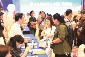 厦门自贸片区出台若干措施，真金白银支持台青来厦创业就业图片