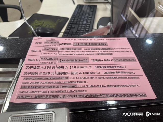 隐贤山庄实测：游玩项目丰富，但二次收费项目多，且没有通票