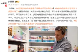 已恢复运行！突发故障10多个小时，美海关系统被特朗普关税“绕晕”！中国制造商向美国客户明确：不会降价！美国有多依赖中国商品？图片