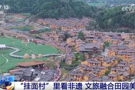 文旅融合激发“挂面村”消费新动能 非遗之美为乡村振兴“增色添彩”图片