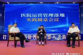 滕州市康复医院圆桌会议破解医院运营落地难题图片