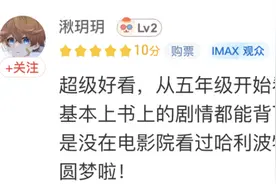 每周一部，哈利波特全八部重映！网友集体晒图怀念童年：二十多年过去了图片