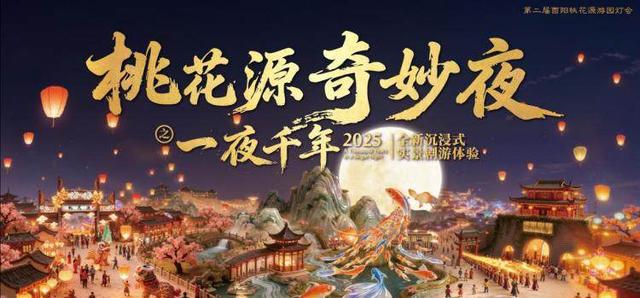 “沉浸式游玩+超值优惠” 国庆中秋来重庆玩转酉阳