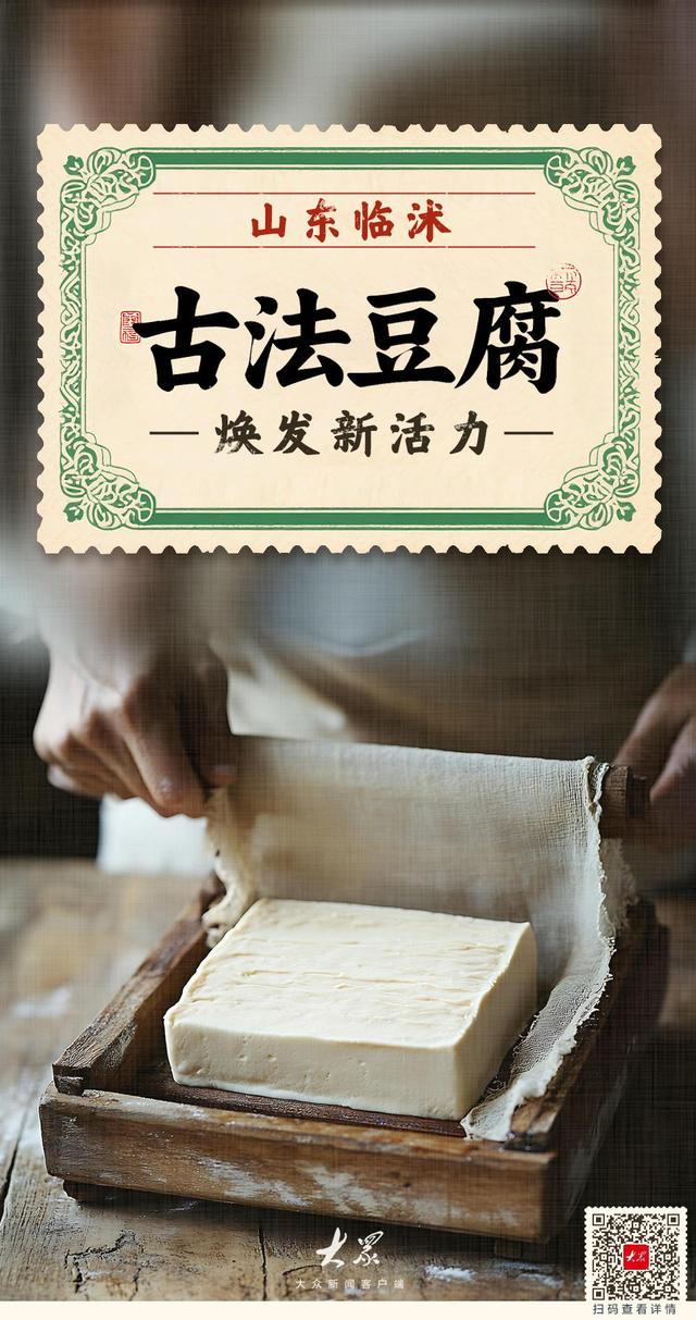 视平线｜瞰一周天下事 美丽山东有“钱”途！