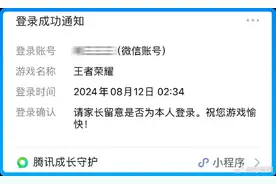 腾讯推出身份证关联游戏账号查询功能图片