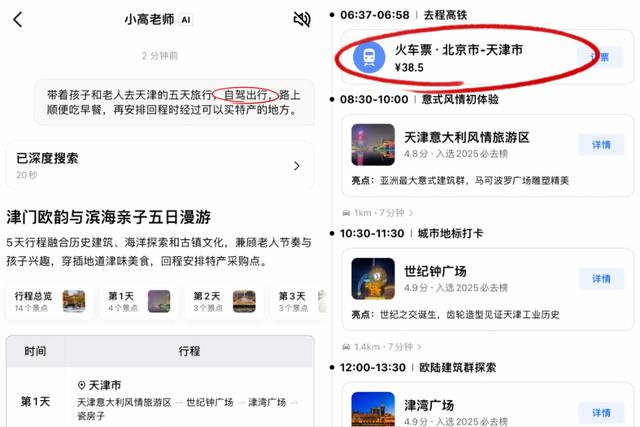 全球首个AI原生地图App来了！抢导游饭碗，吃喝玩乐齐全，说话就能精准规划