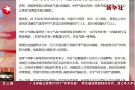 全球变暖下，近期为何还这么冷？图片