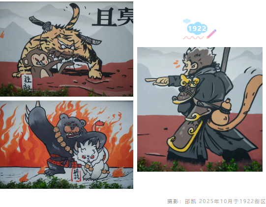 济南的这些“墙”上藏着城市彩蛋！打卡超出片！（二）