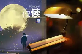 夜读丨你努力的时候，光就有了形状图片