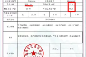 高速收费站“坐地起价”真相如何？大件运输切记如实申报图片
