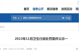 福建维真园医药科技有限公司生产经营的第一类消毒产品首次上市前未进行卫生安全评价案图片