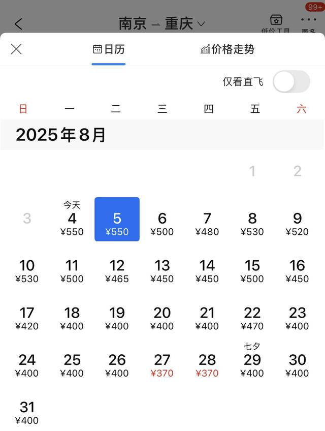 从南京出游，这些方向四五百元可愉快起飞