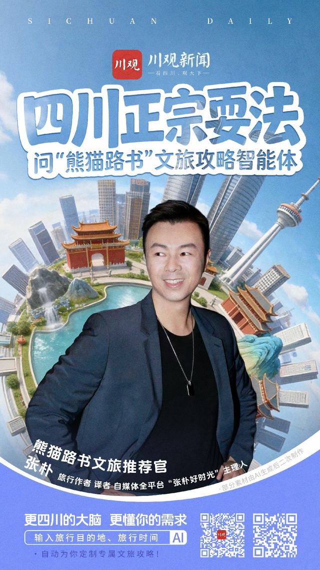 熊猫路书朋友圈更新：官宣九位推荐官！