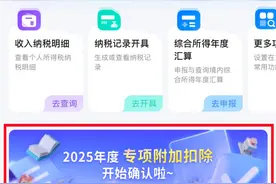 2025年度个税专项附加扣除信息确认进行中~（附操作指南）图片