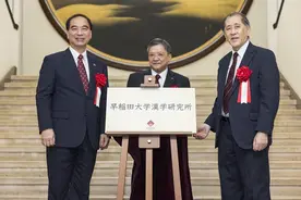 早稻田大学和北京大学联合创办汉学研究所 促进国际汉学研究图片