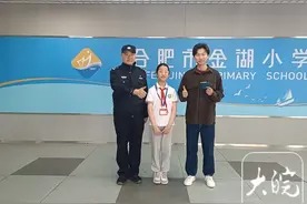 合肥这名小学生在马路边捡到700元 最后交到失主手里边图片