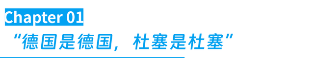 最懂中国人的德国小城，没有人能饿着离开