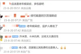 96岁老太大闹快餐店，商家：吃了半年免费早餐……图片