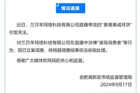 “三只羊”热卖5000万的“香港月饼”没在香港卖过？等待小杨哥的会是什么图片