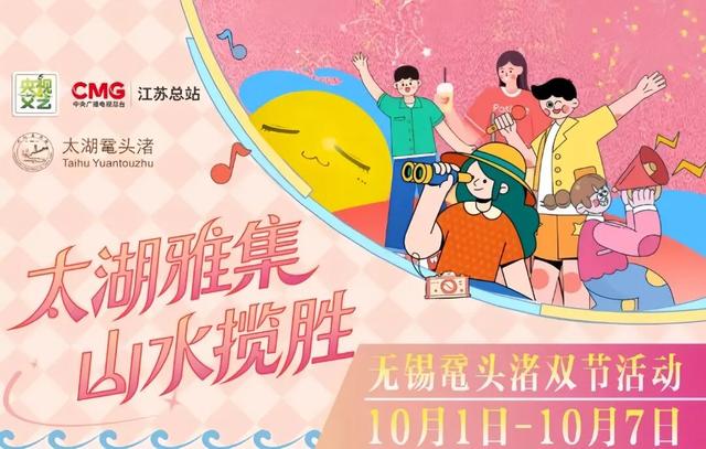这一次，不得不去无锡了