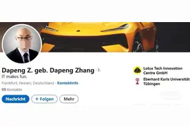 德国连环性侵案件告破！嫌疑人疑似车企IT经理，德国知名大学信息技术本硕连读毕业图片